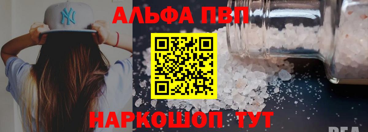 A PVP кристаллы  Альфа ПВП СК  Alpha-PVP  Выкса  продажа наркотиков  Вход с VPN 