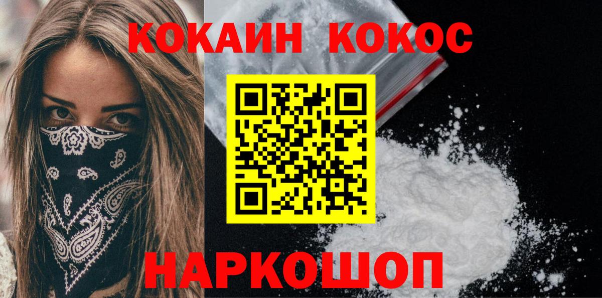 Cocaine 99%  COCAIN  Выкса  Вход с VPN  Cocaine Боливия 