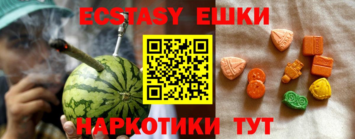 Экстази 280мг Выкса