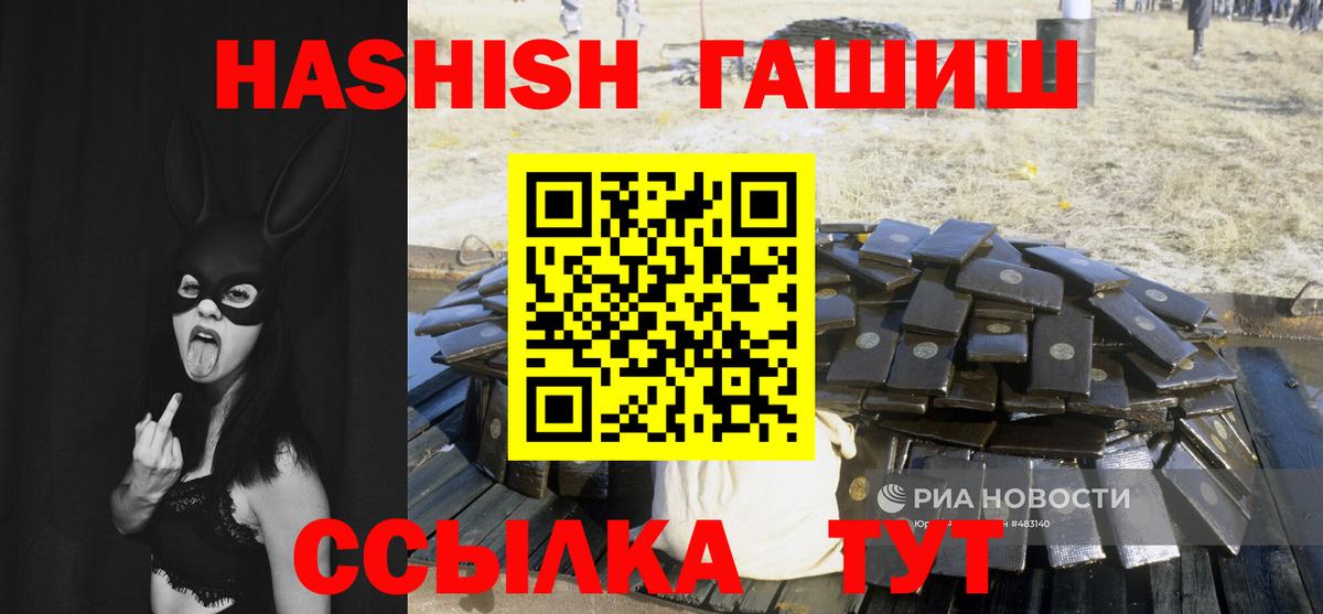 закладки  ГАШИШ 40% ТГК  Гашиш hashish  Гашиш  Вход с VPN  Выкса 