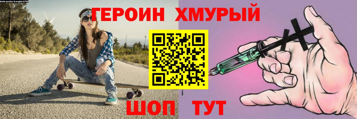Героин  Вход с VPN  Выкса  Героин Heroin 