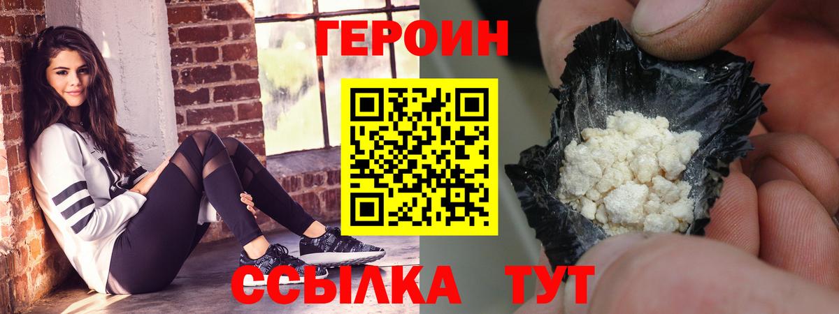 Героин гречка Выкса