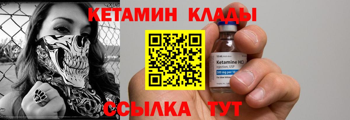 Кетамин VHQ Выкса
