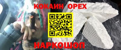 кокаин премиум Ликино-Дулёво