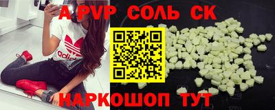 ALPHA-PVP Мариинск
