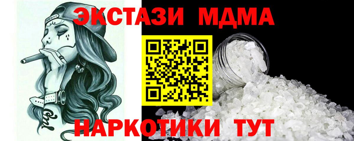 МДМА молли  МДМА Molly  MDMA  Выкса  Вход с VPN 