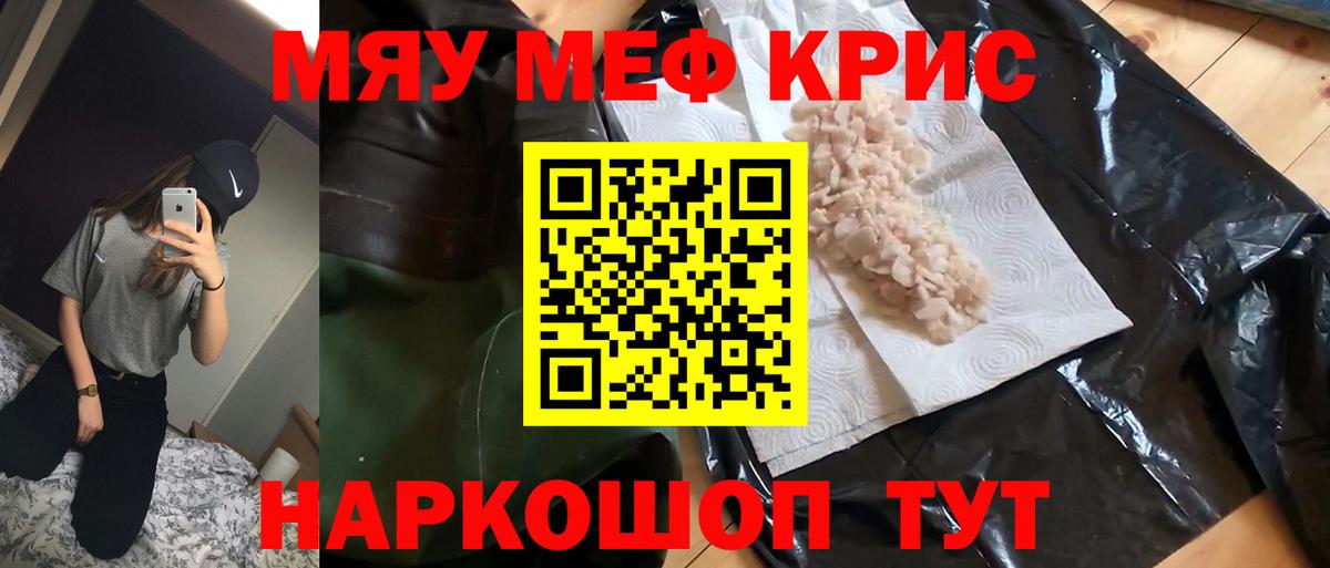 МЕФ  Меф  Выкса  Вход с VPN  МЯУ-МЯУ VHQ  Мефедрон mephedrone 