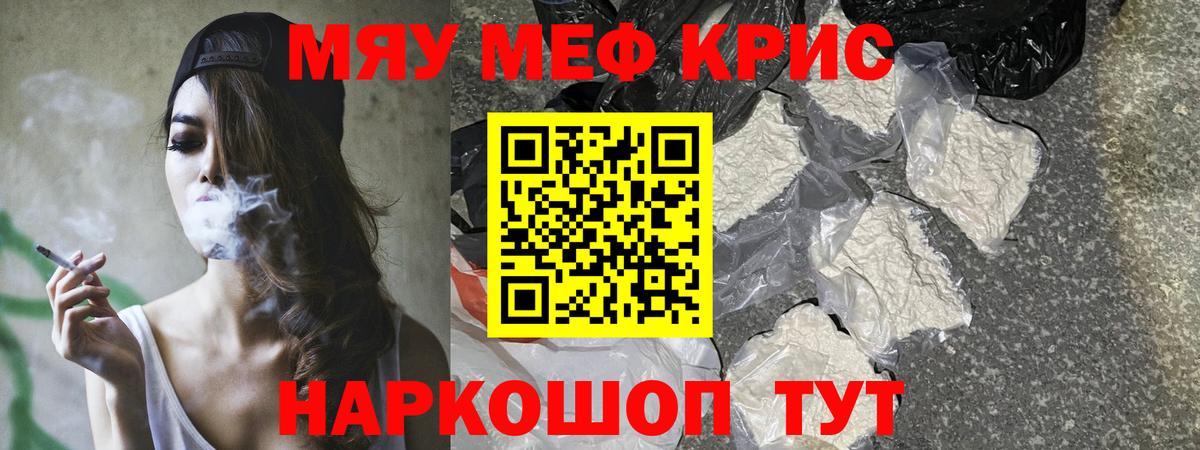 Мефедрон Выкса