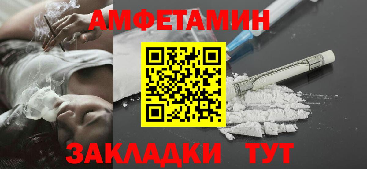 Метамфетамин пудра Выкса