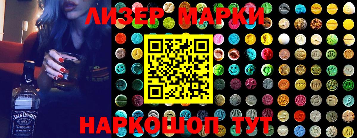 Марки NBOMe 1,5мг Выкса