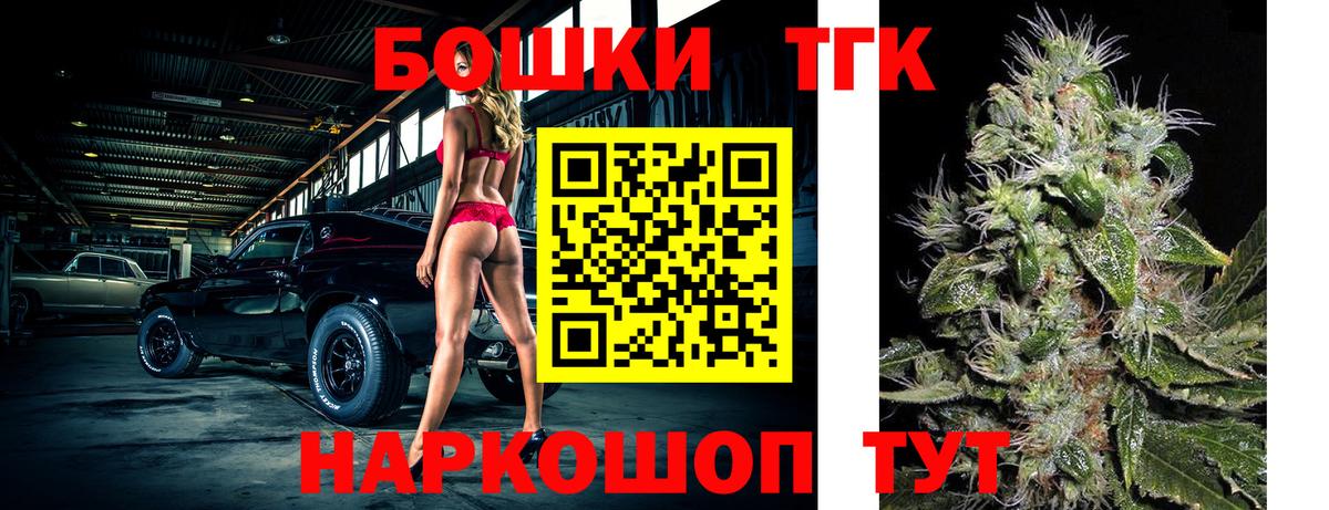 МАРИХУАНА THC 21%  Канабис план  Выкса  Вход с VPN 